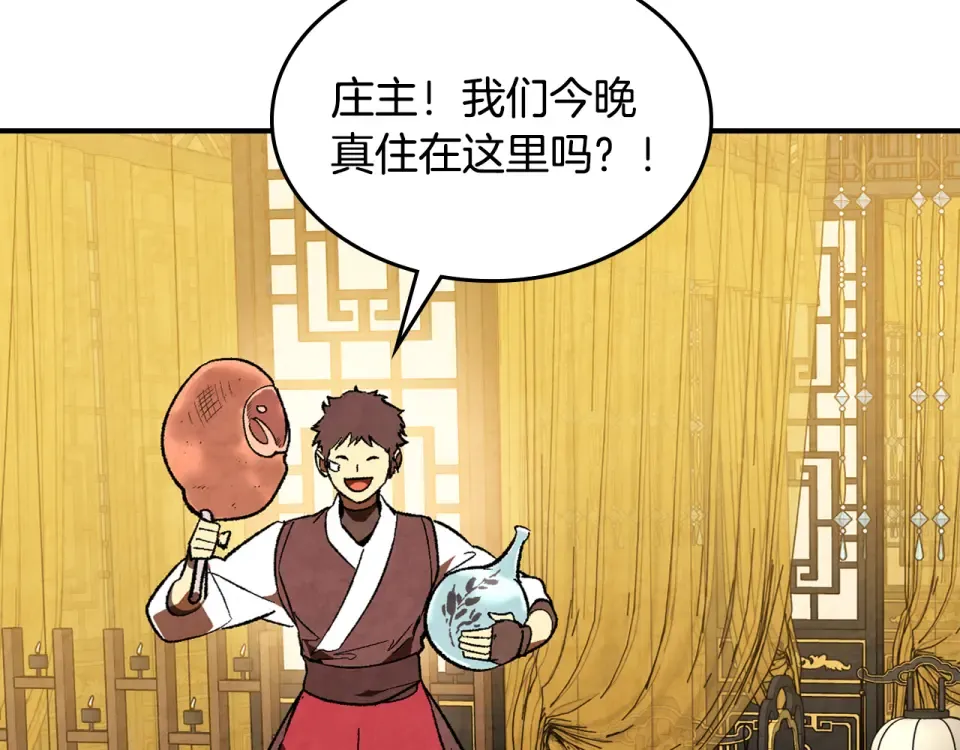 第141话 令人悲伤的往事 第101页