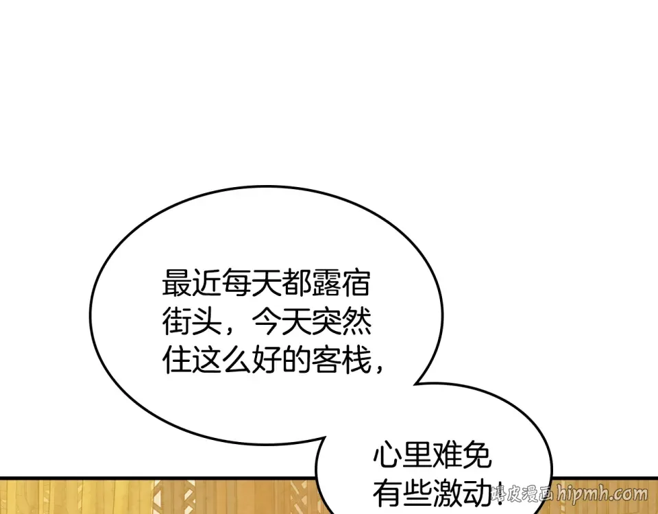 第141话 令人悲伤的往事 第104页