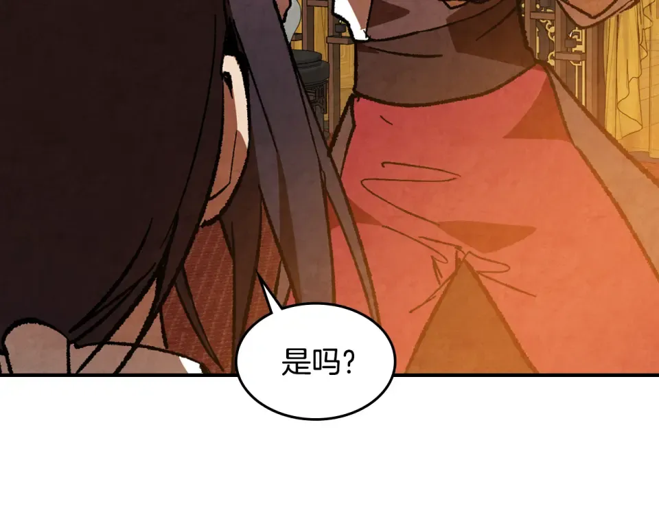 第141话 令人悲伤的往事 第106页