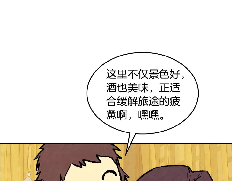 第141话 令人悲伤的往事 第110页