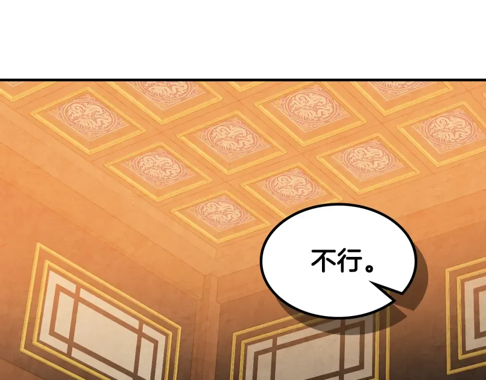 第141话 令人悲伤的往事 第119页