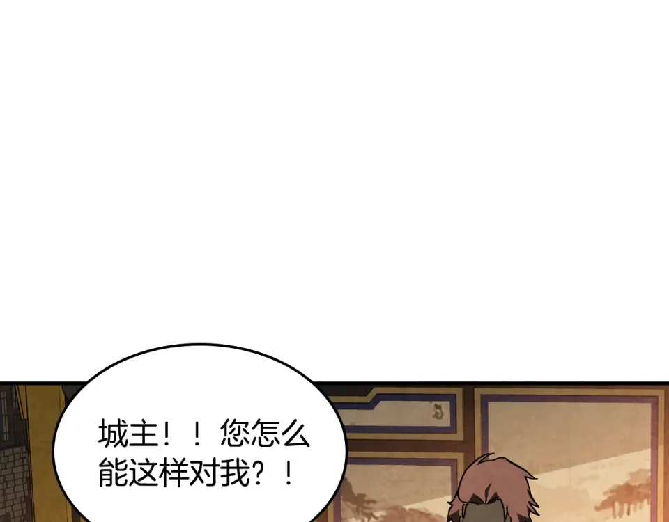 第141话 令人悲伤的往事 第121页