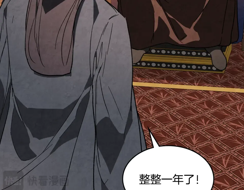 第141话 令人悲伤的往事 第123页