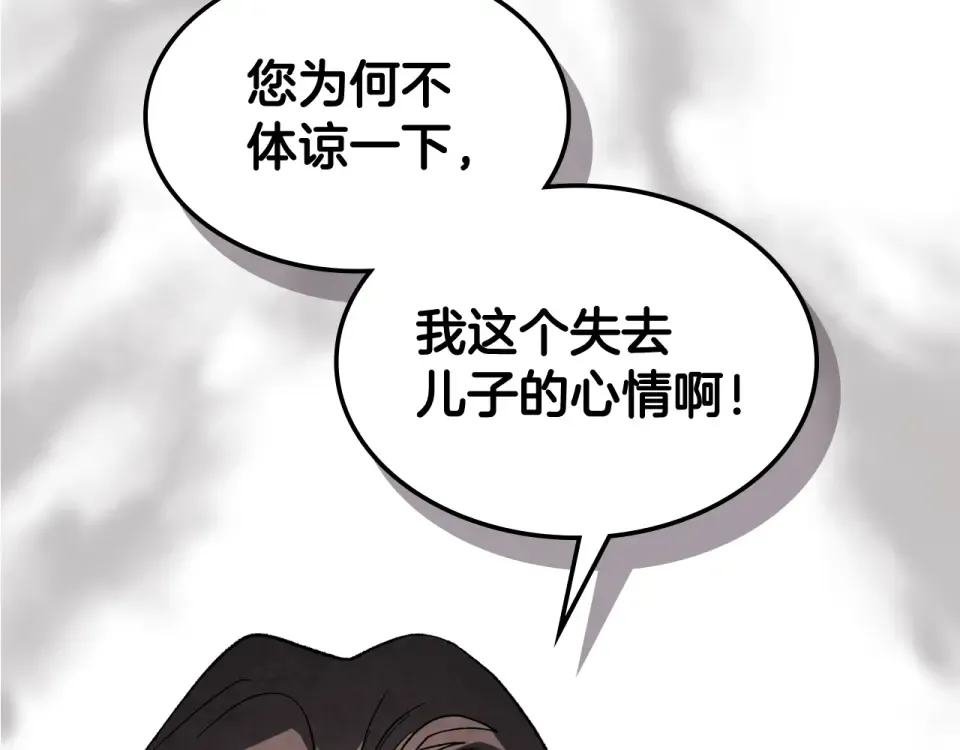 第141话 令人悲伤的往事 第125页