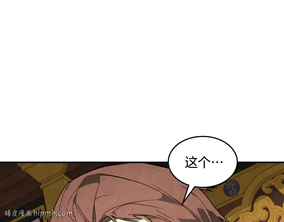 第141话 令人悲伤的往事 第128页