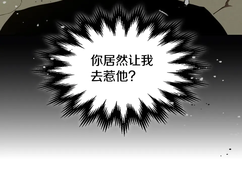 第141话 令人悲伤的往事 第132页