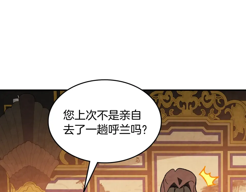 第141话 令人悲伤的往事 第134页