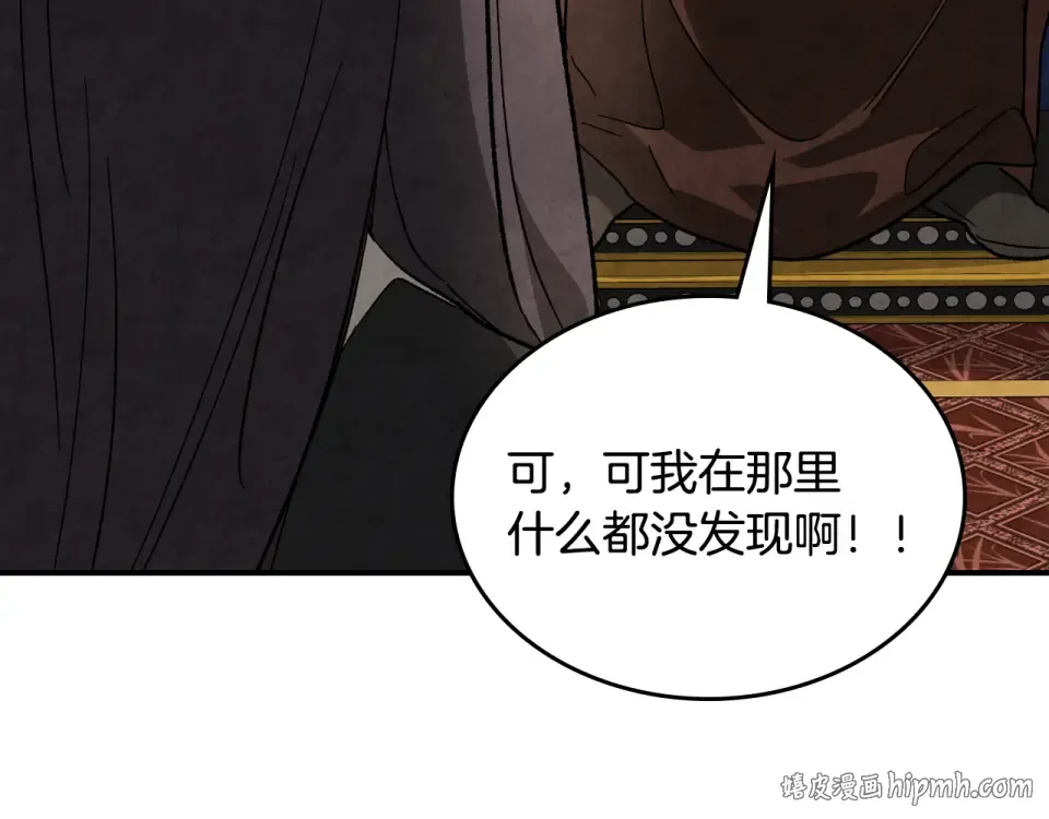 第141话 令人悲伤的往事 第136页