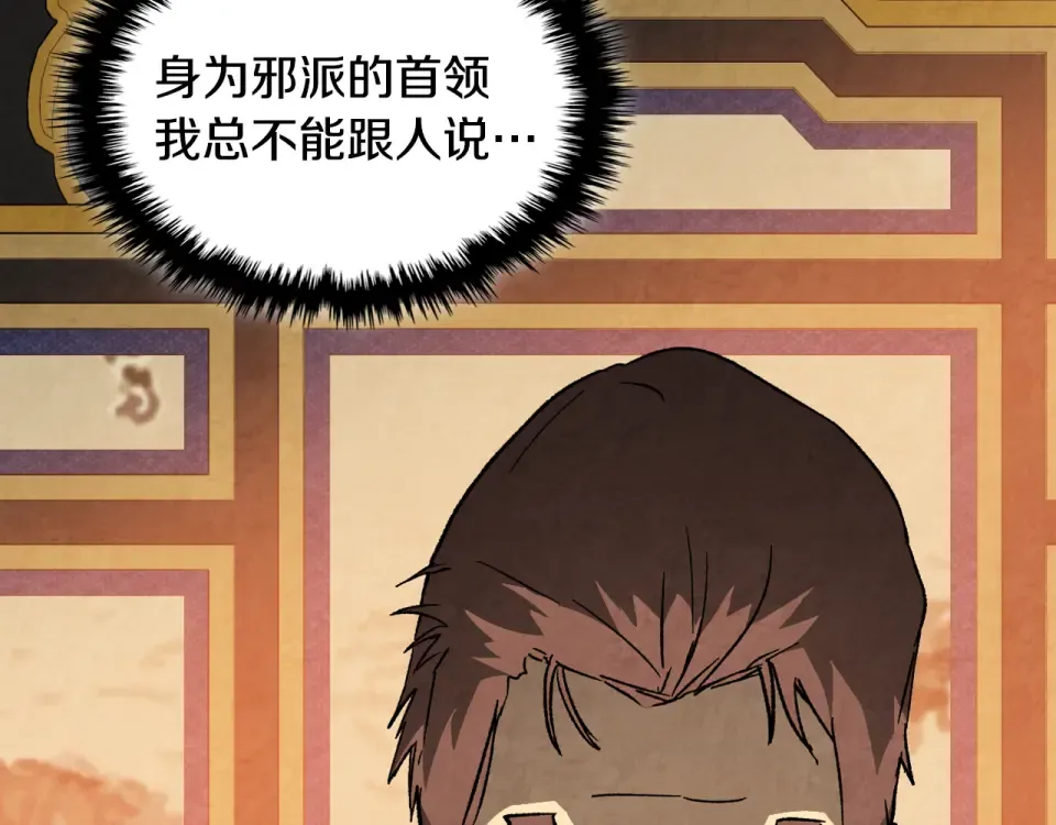 第141话 令人悲伤的往事 第139页
