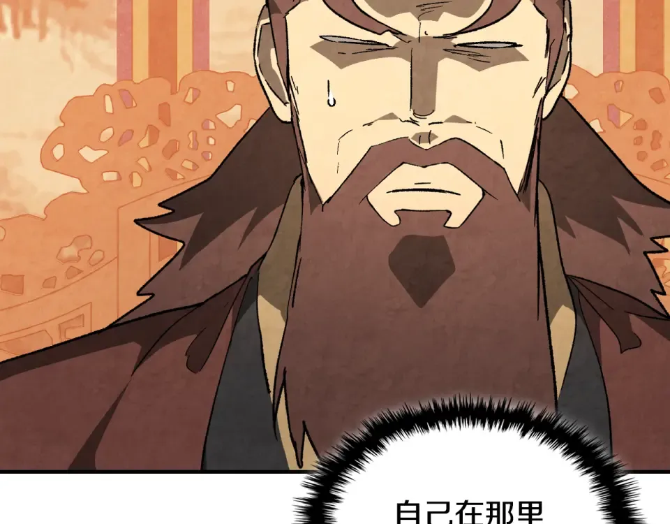 第141话 令人悲伤的往事 第140页