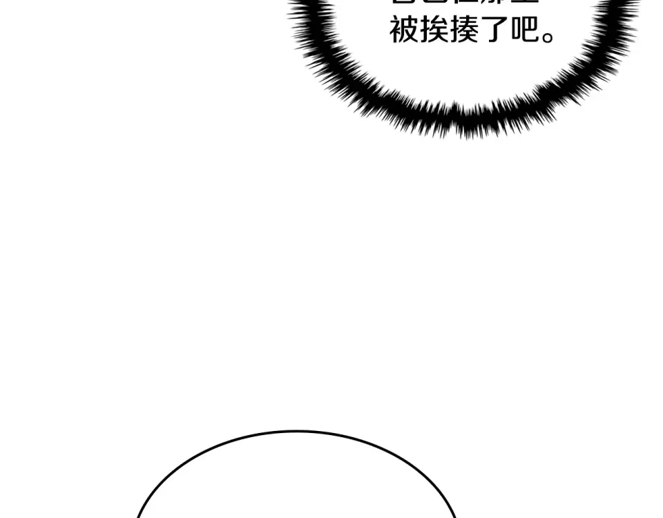 第141话 令人悲伤的往事 第141页