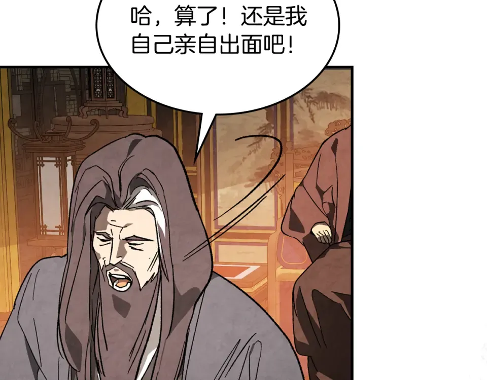 第141话 令人悲伤的往事 第142页