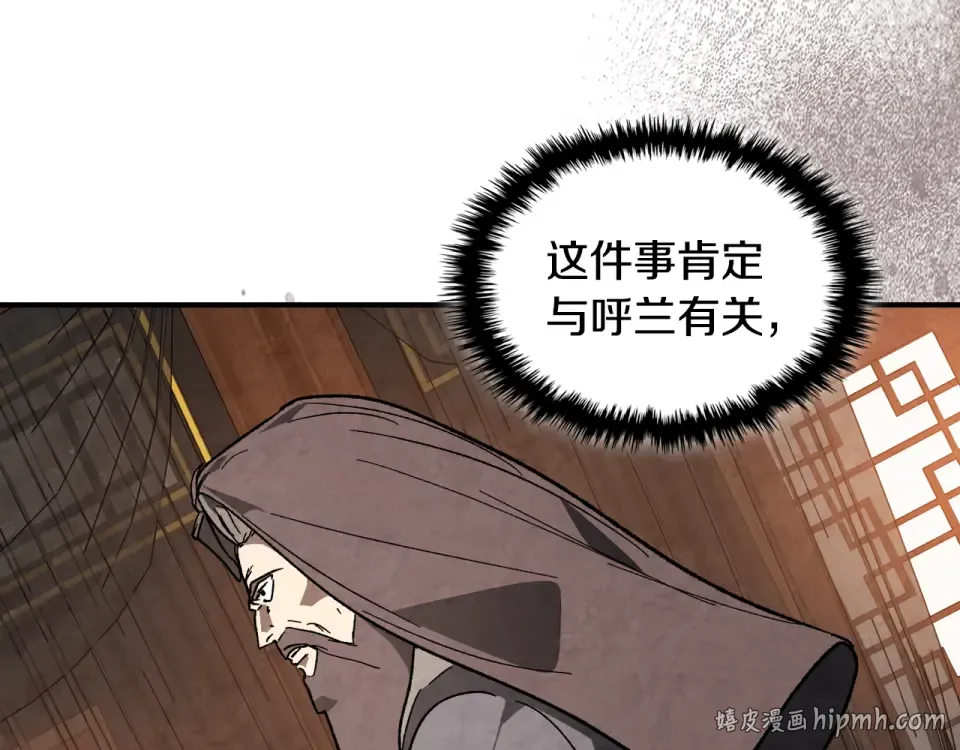 第141话 令人悲伤的往事 第144页