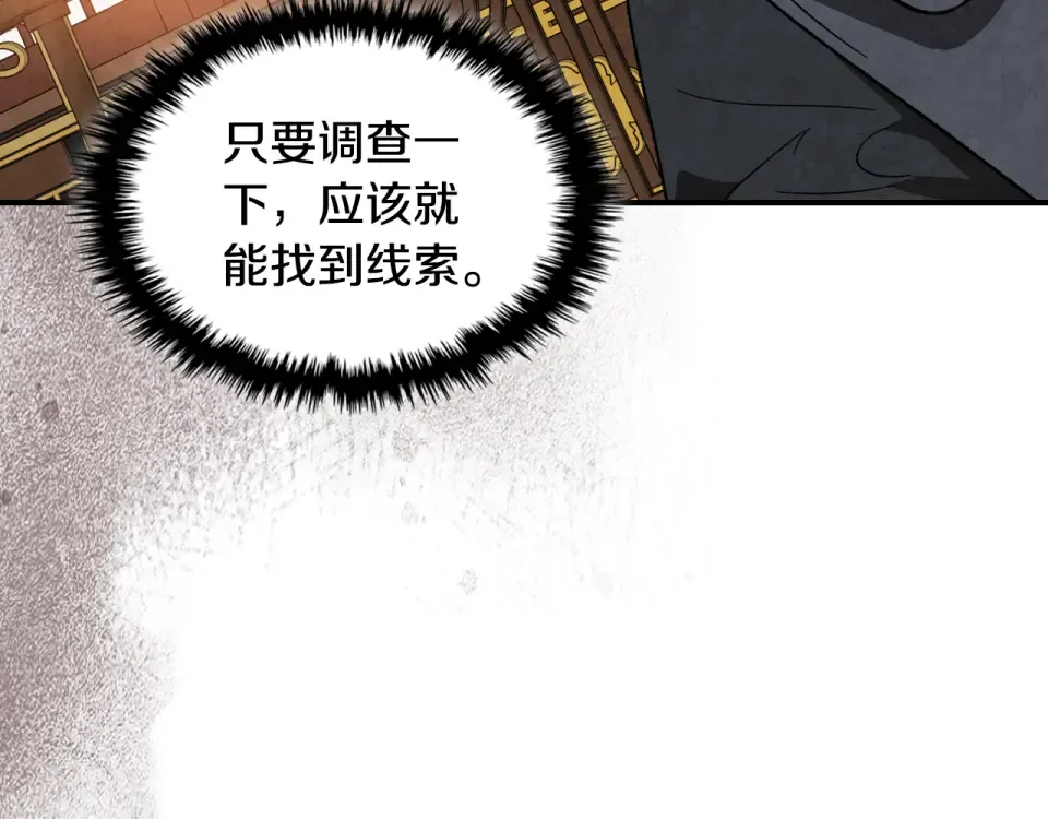 第141话 令人悲伤的往事 第146页