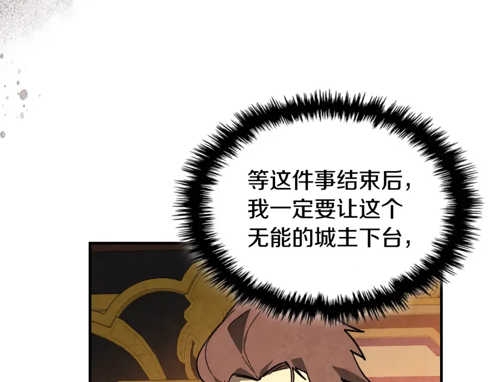 第141话 令人悲伤的往事 第147页