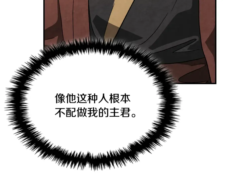 第141话 令人悲伤的往事 第149页