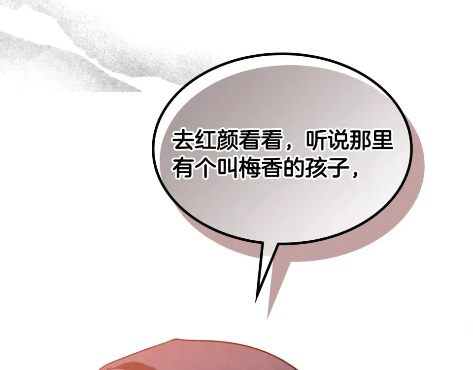 第141话 令人悲伤的往事 第154页