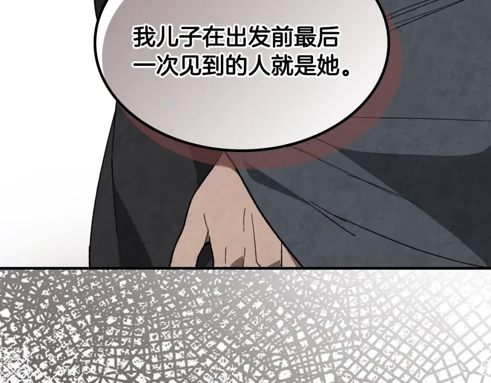 第141话 令人悲伤的往事 第157页