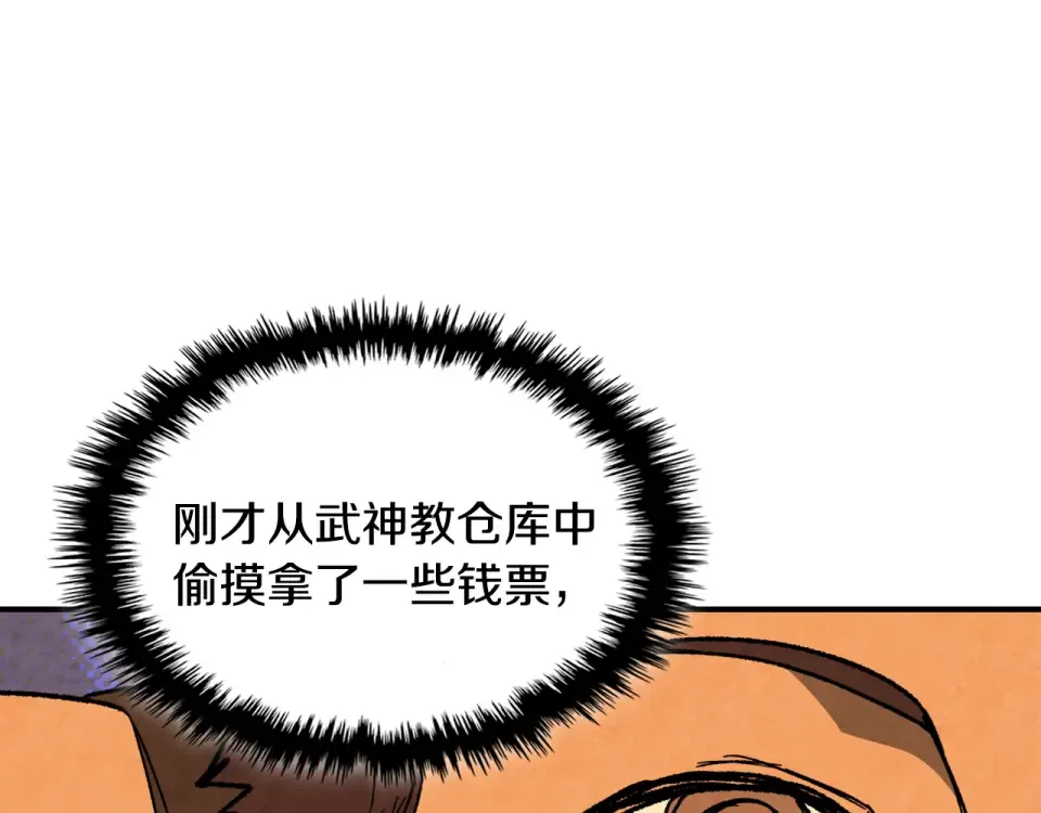 第141话 令人悲伤的往事 第164页