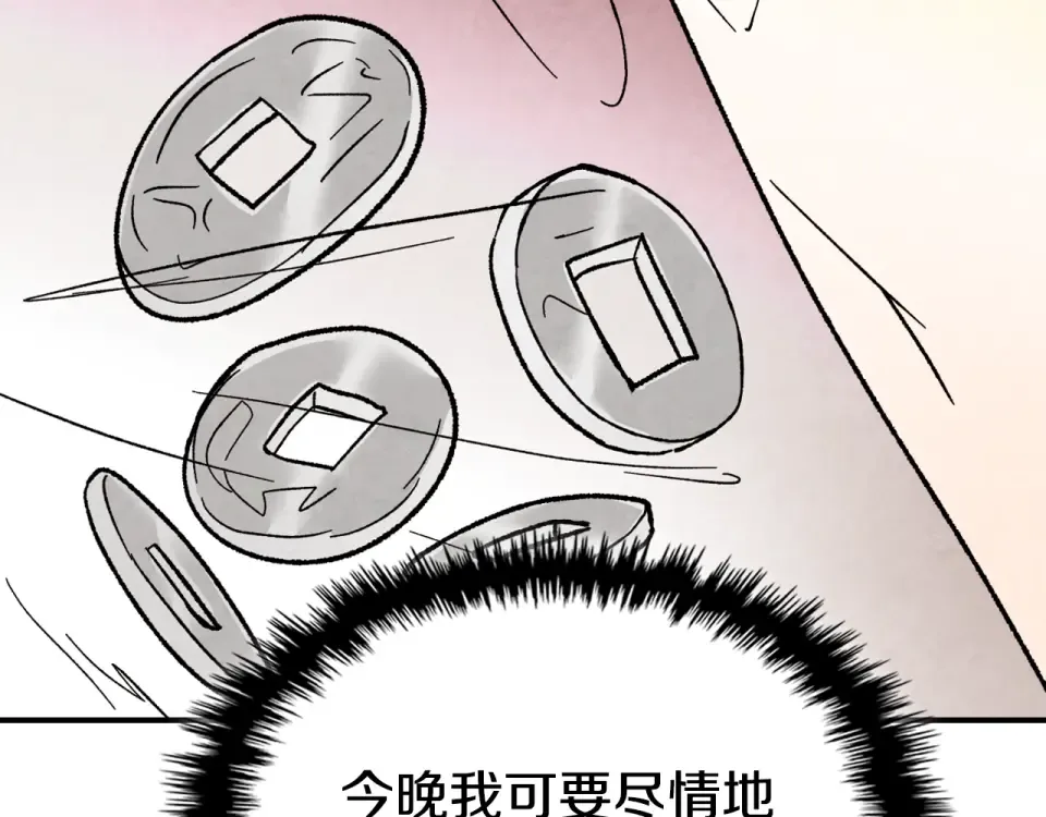 第141话 令人悲伤的往事 第167页