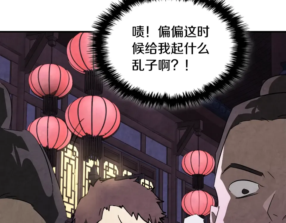 第141话 令人悲伤的往事 第172页