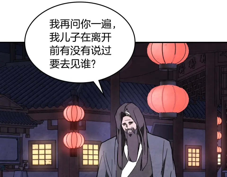 第141话 令人悲伤的往事 第175页