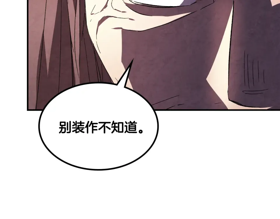 第141话 令人悲伤的往事 第179页