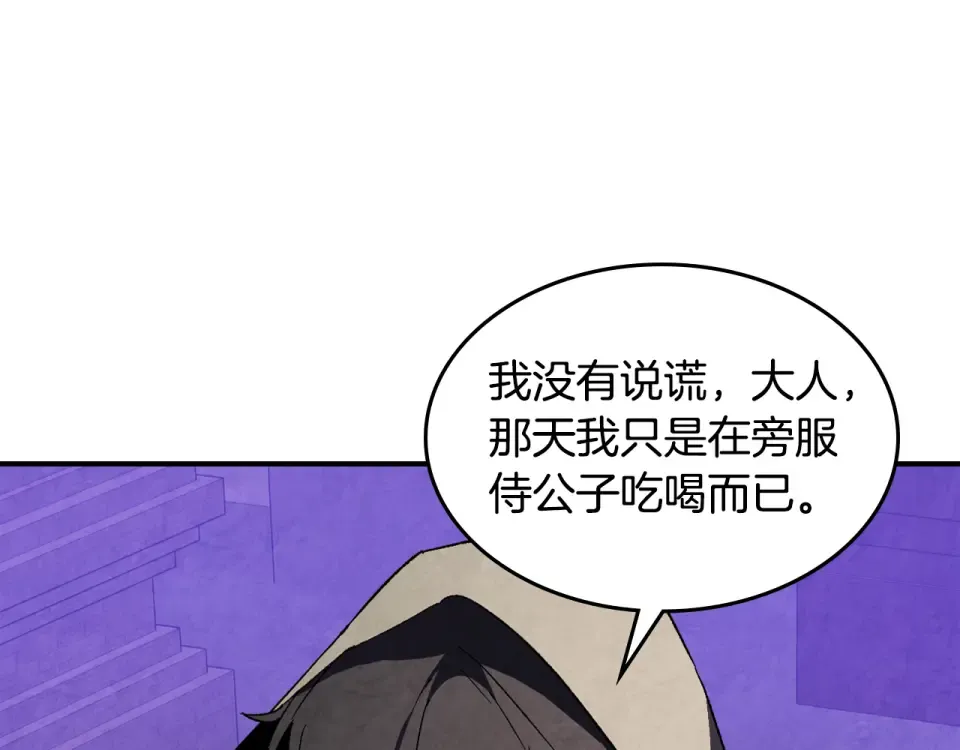 第141话 令人悲伤的往事 第180页