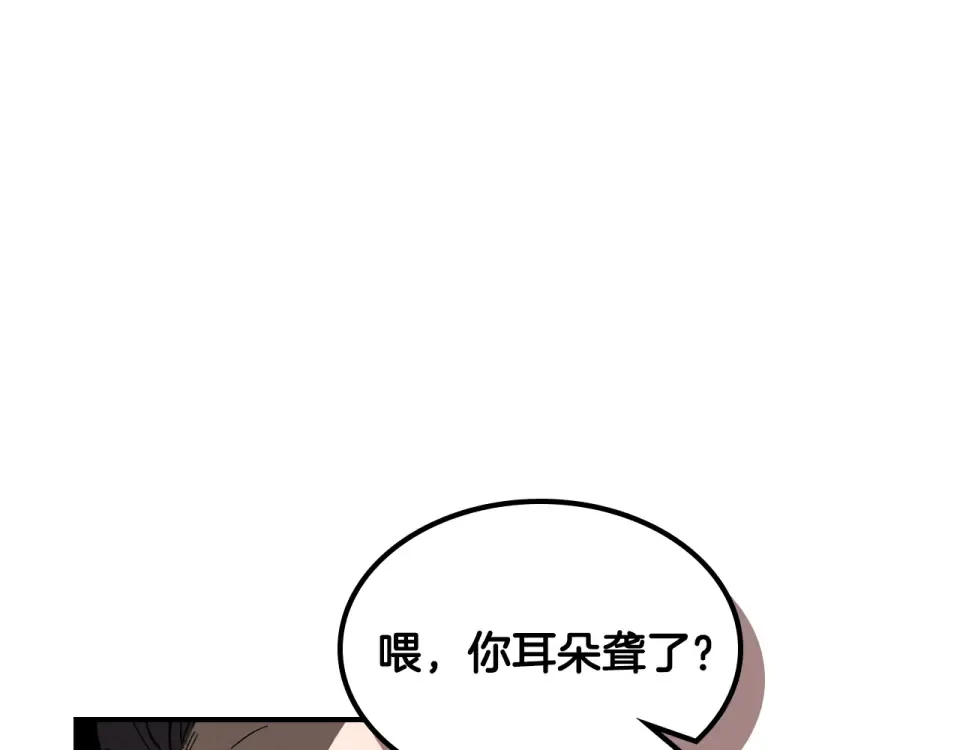 第141话 令人悲伤的往事 第199页