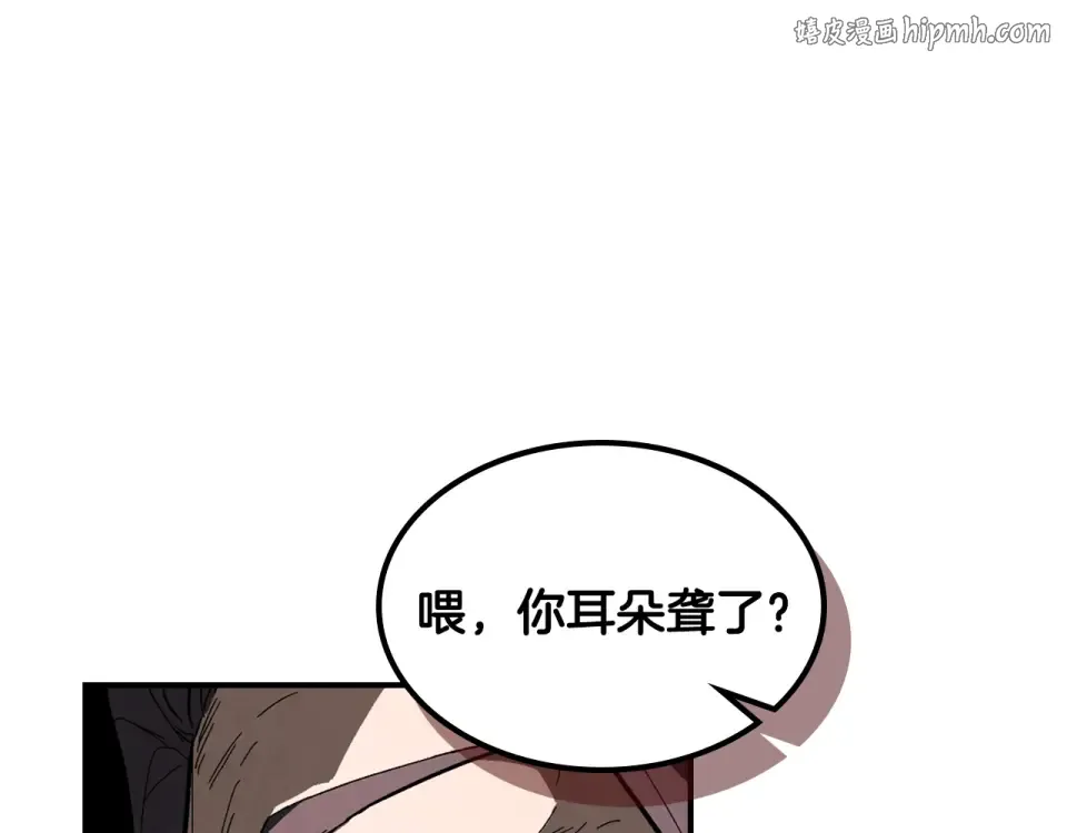 第142话 我劝你还是住手吧 第1页
