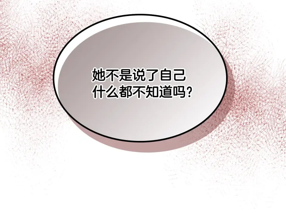 第142话 我劝你还是住手吧 第6页