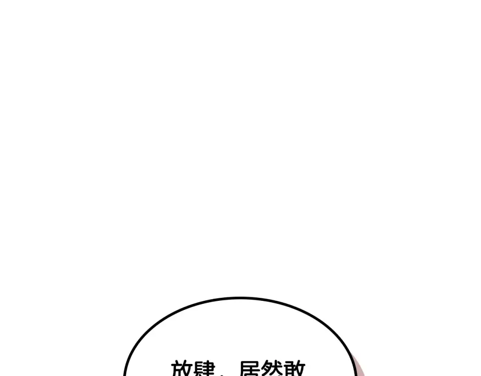 第142话 我劝你还是住手吧 第12页