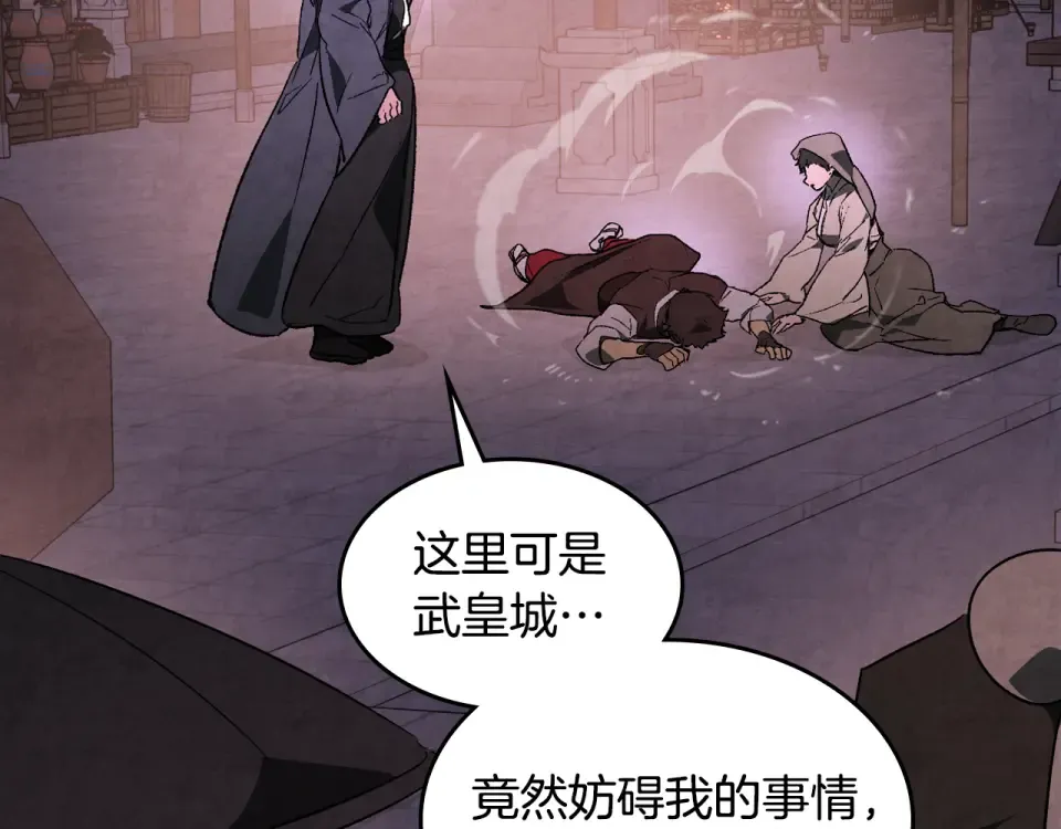 第142话 我劝你还是住手吧 第20页