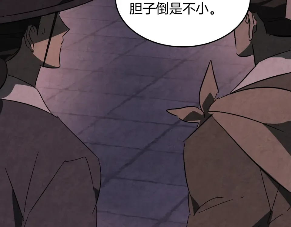 第142话 我劝你还是住手吧 第21页
