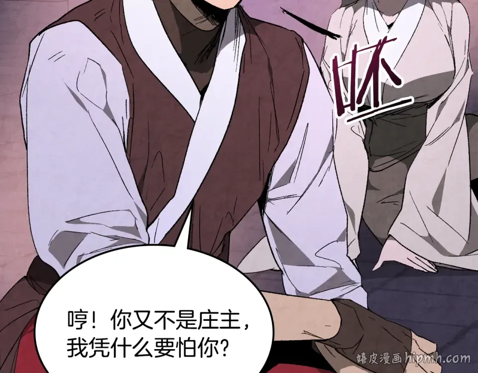 第142话 我劝你还是住手吧 第24页