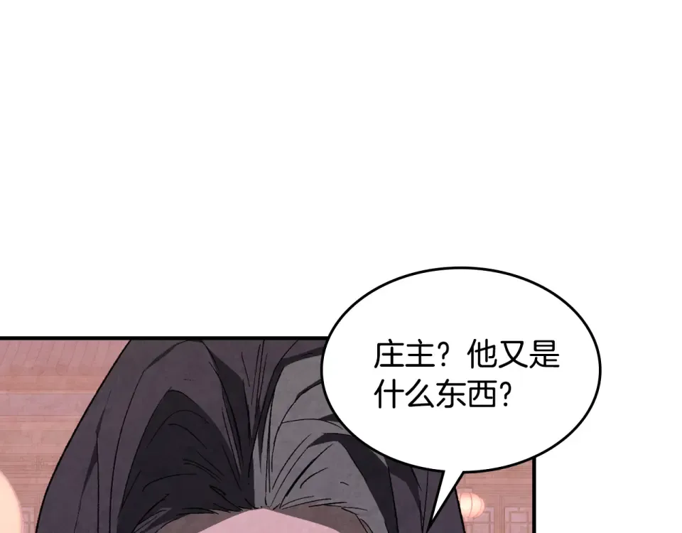 第142话 我劝你还是住手吧 第26页