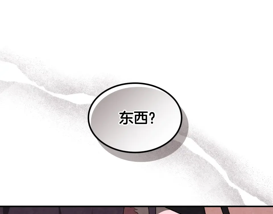 第142话 我劝你还是住手吧 第29页