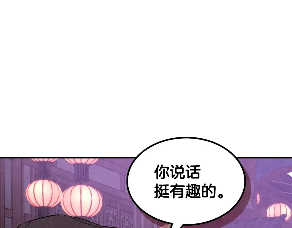第142话 我劝你还是住手吧 第31页