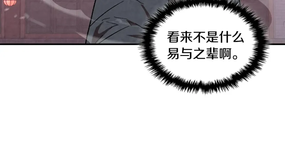 第142话 我劝你还是住手吧 第44页