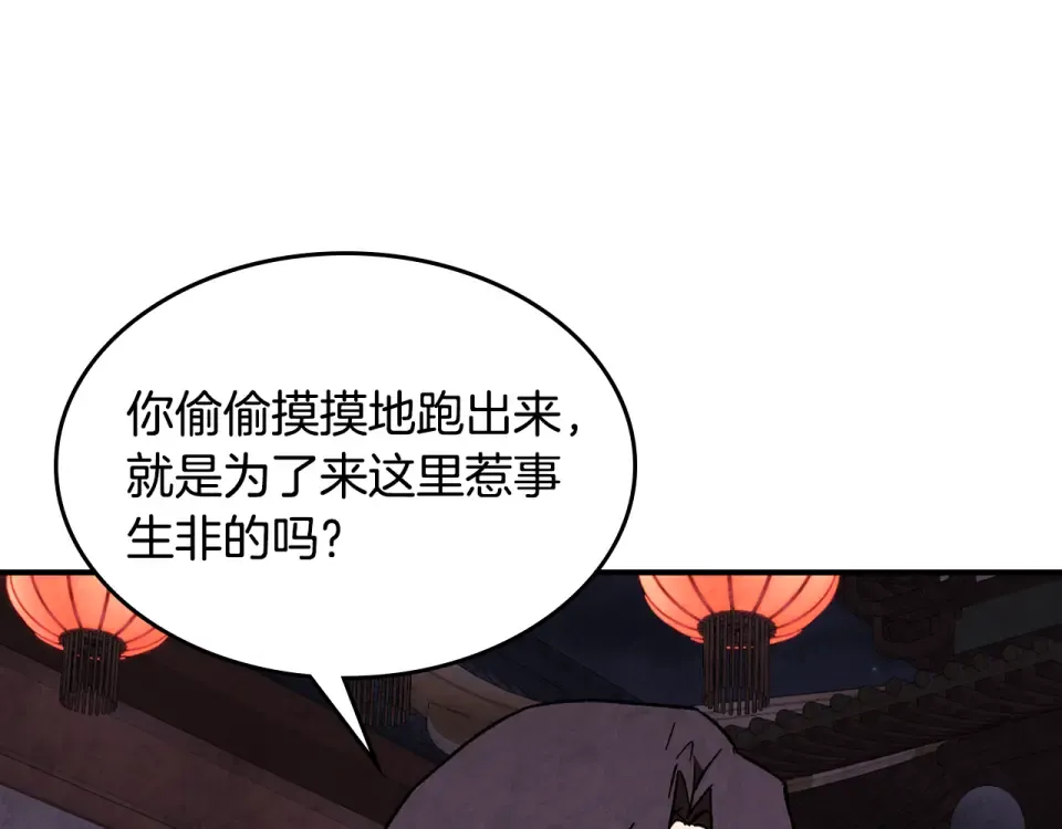 第142话 我劝你还是住手吧 第45页