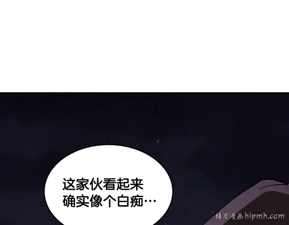 第142话 我劝你还是住手吧 第48页