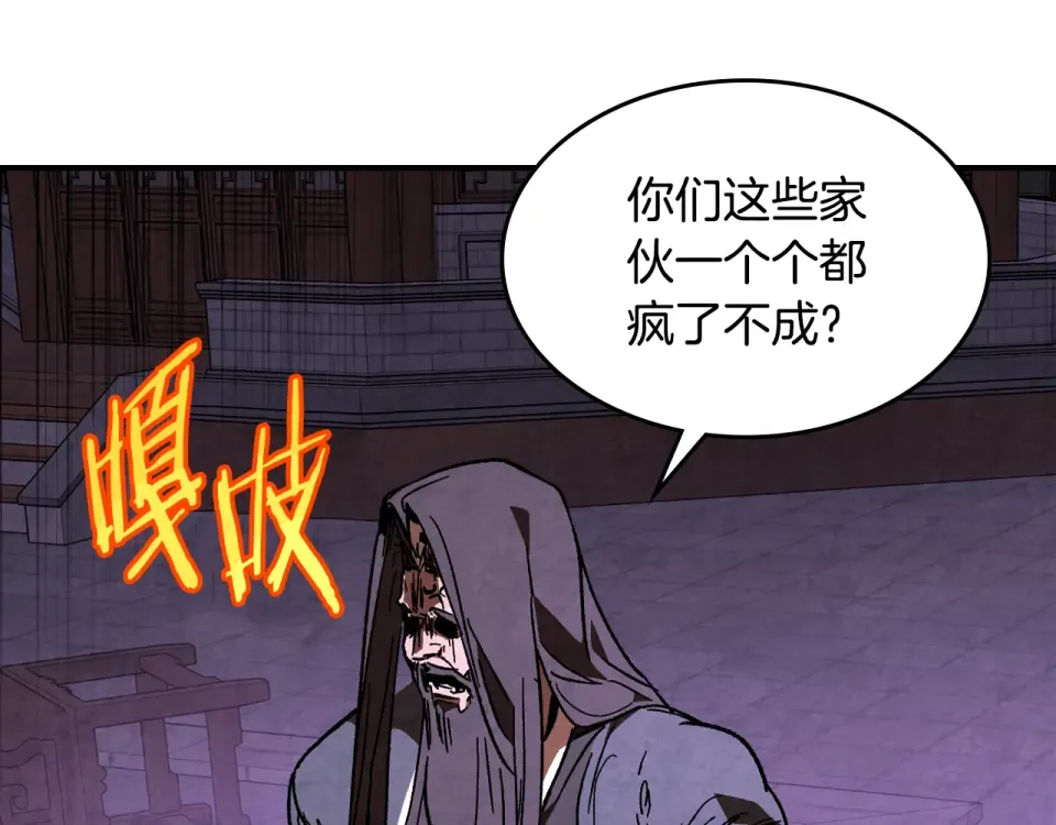 第142话 我劝你还是住手吧 第52页