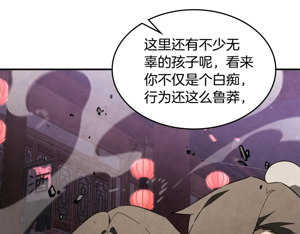 第142话 我劝你还是住手吧 第63页