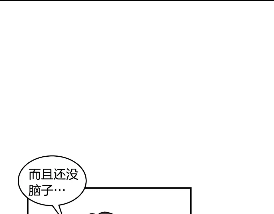 第142话 我劝你还是住手吧 第65页