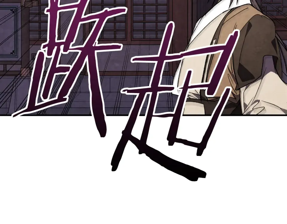 第142话 我劝你还是住手吧 第71页