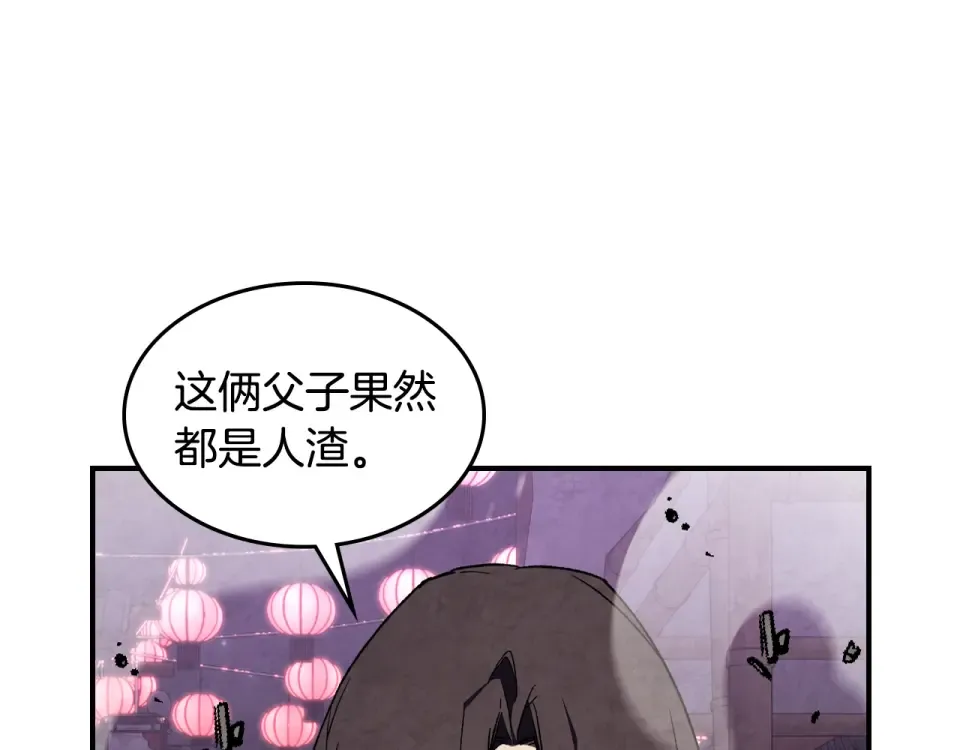 第142话 我劝你还是住手吧 第87页
