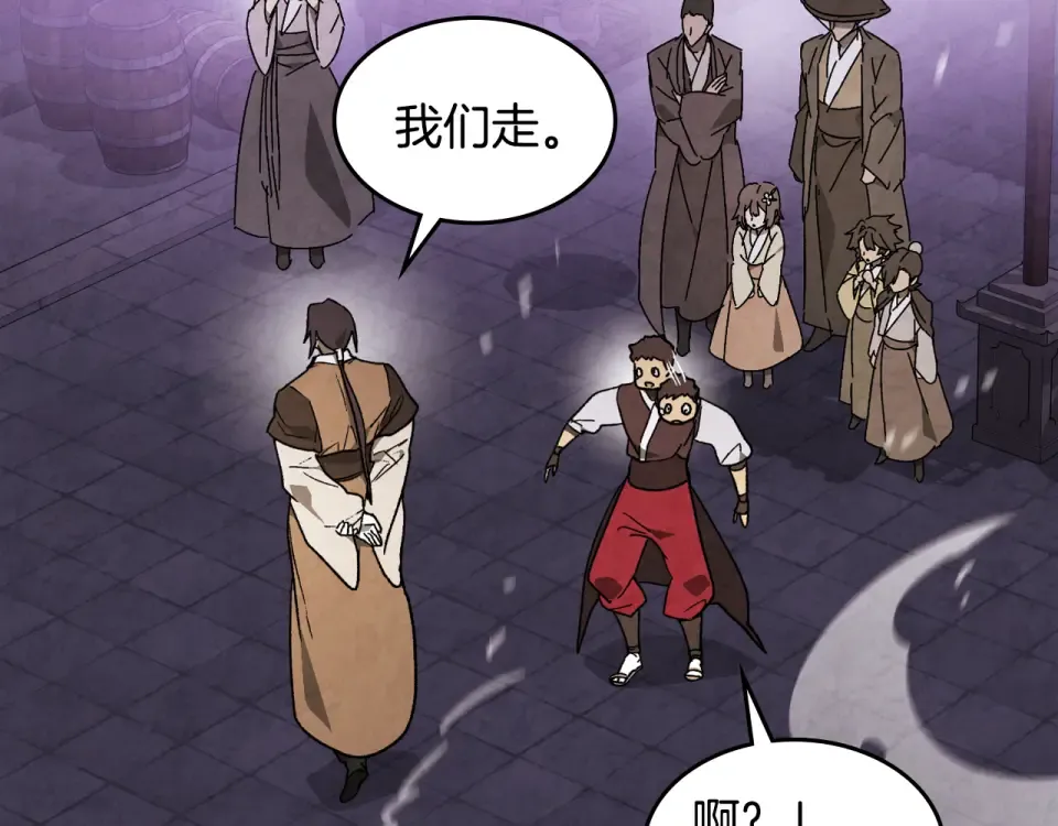 第142话 我劝你还是住手吧 第91页