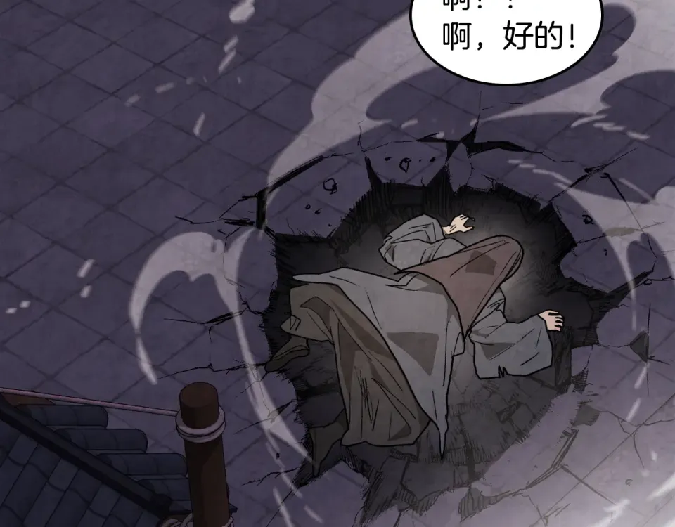第142话 我劝你还是住手吧 第92页