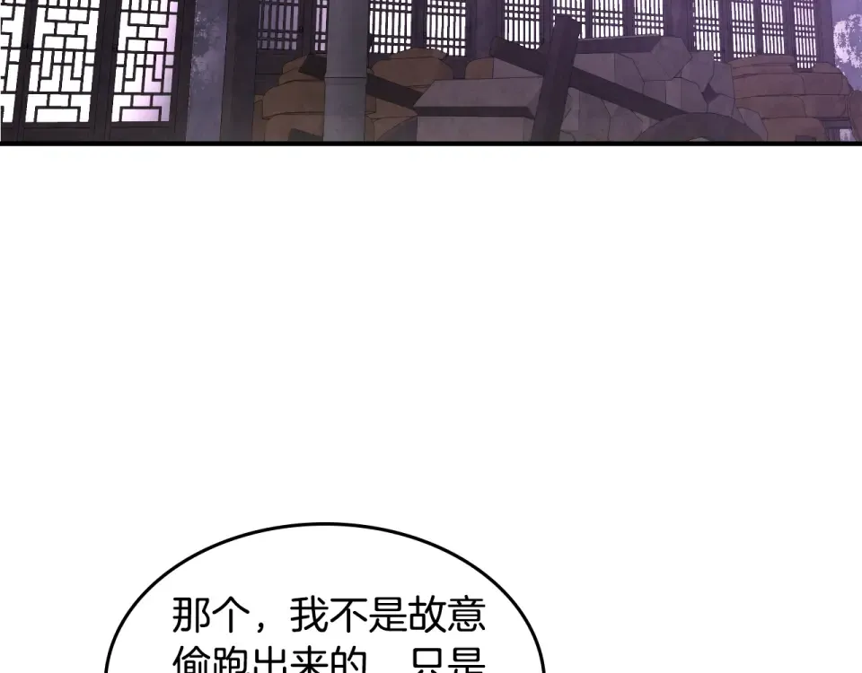 第142话 我劝你还是住手吧 第101页