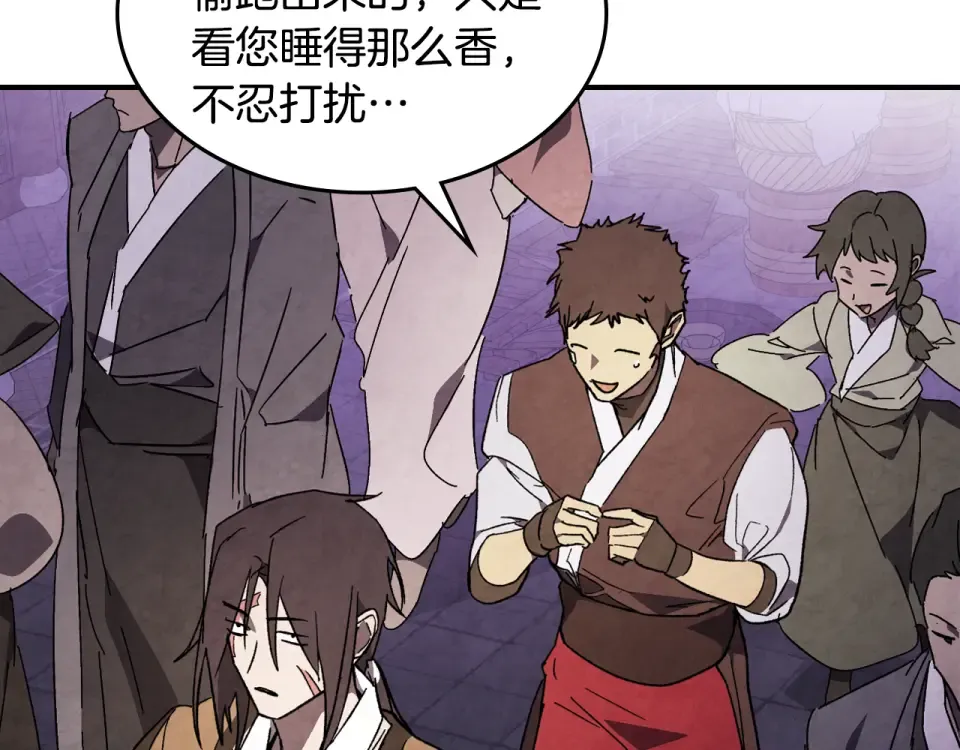第142话 我劝你还是住手吧 第102页